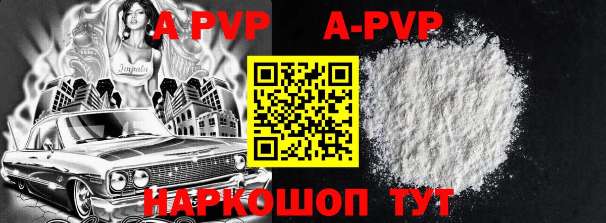 Alpha PVP крисы CK Печора
