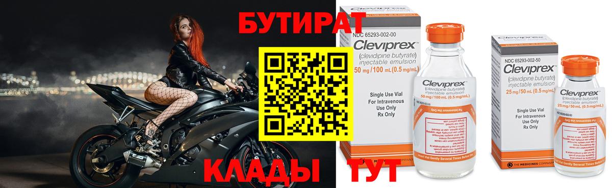 Бутират  Бутират вода  Вход с VPN  Печора 