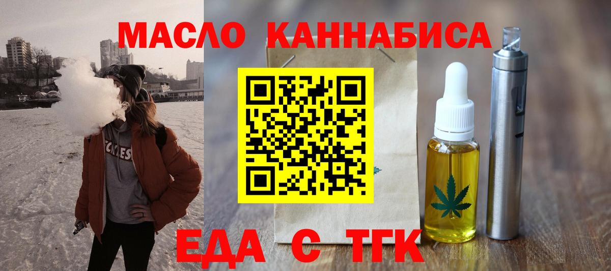 Печенье с ТГК конопля  Вход с VPN  Печора 