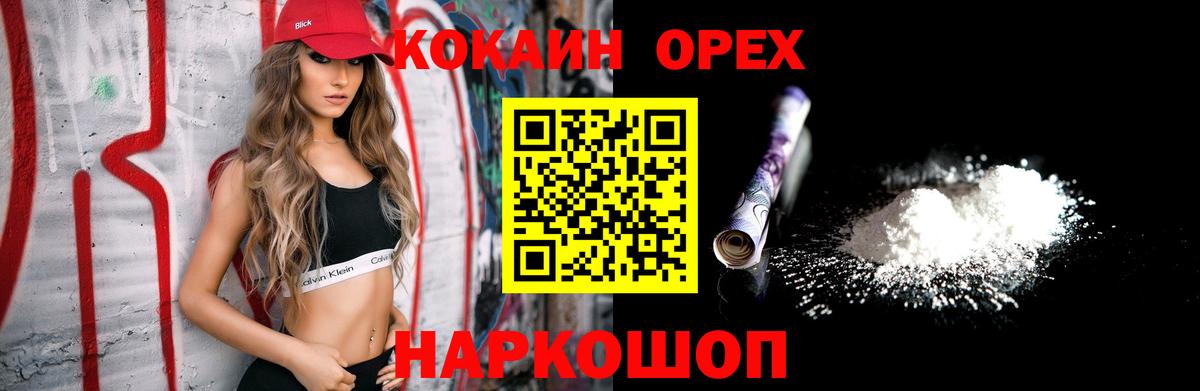 Cocaine Fish Scale Печора