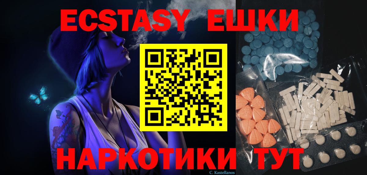 Ecstasy mix  Экстази Philipp Plein  Вход с VPN  ЭКСТАЗИ  что такое наркотик  Печора 