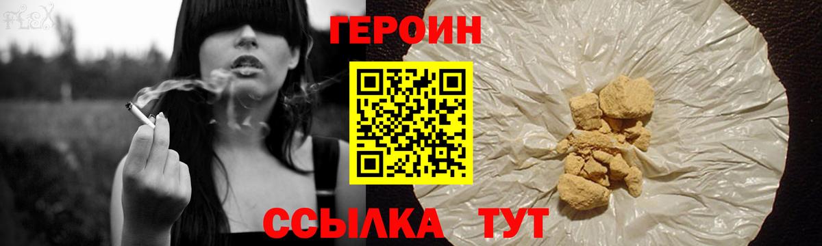 Печора  Героин герыч  Вход с VPN 
