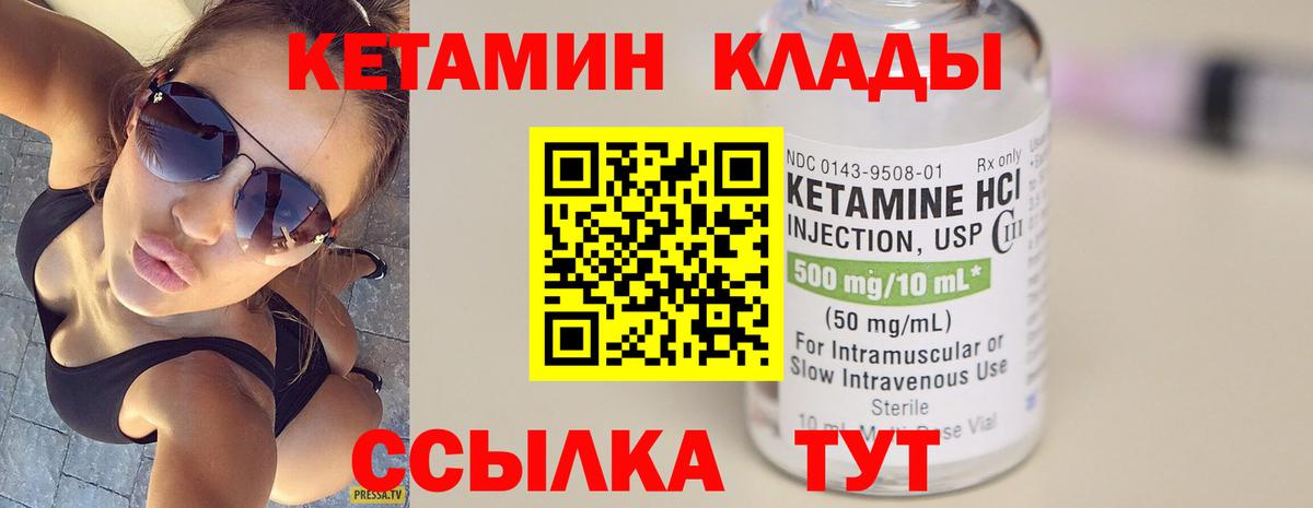 КЕТАМИН VHQ  КЕТАМИН ketamine  Вход с VPN  Печора 