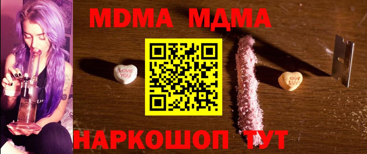 МДМА кристаллы Печора