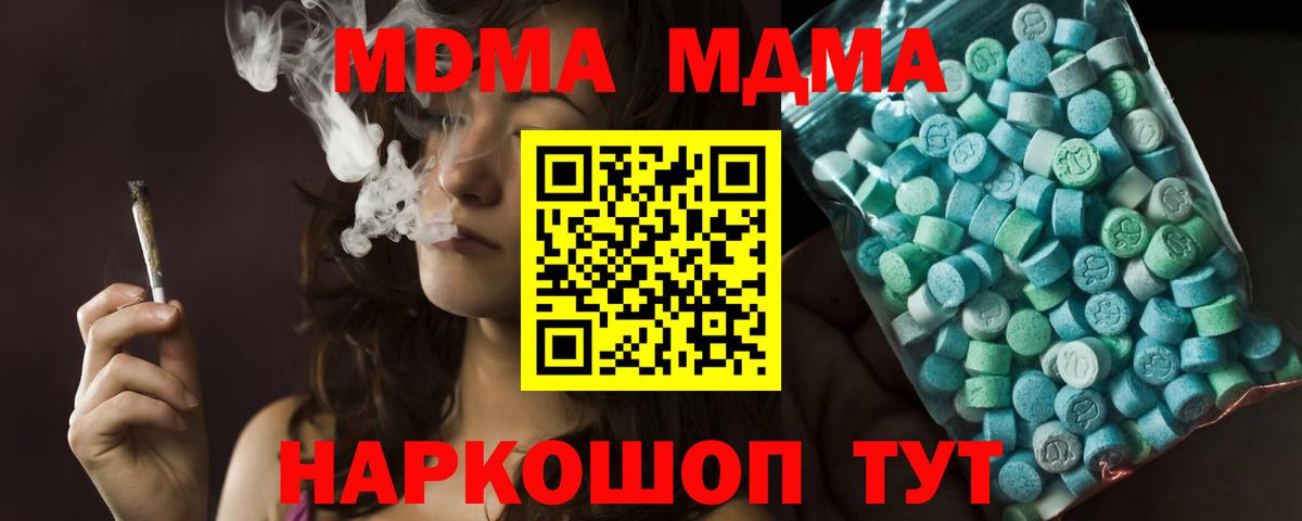 MDMA  Вход с VPN  Печора  MDMA VHQ  MDMA VHQ 