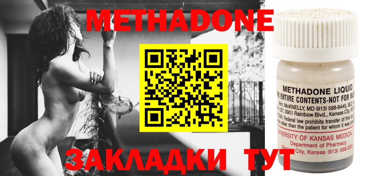 Метадон белоснежный  МЕТАДОН мёд  hydra   Печора  Вход с VPN 