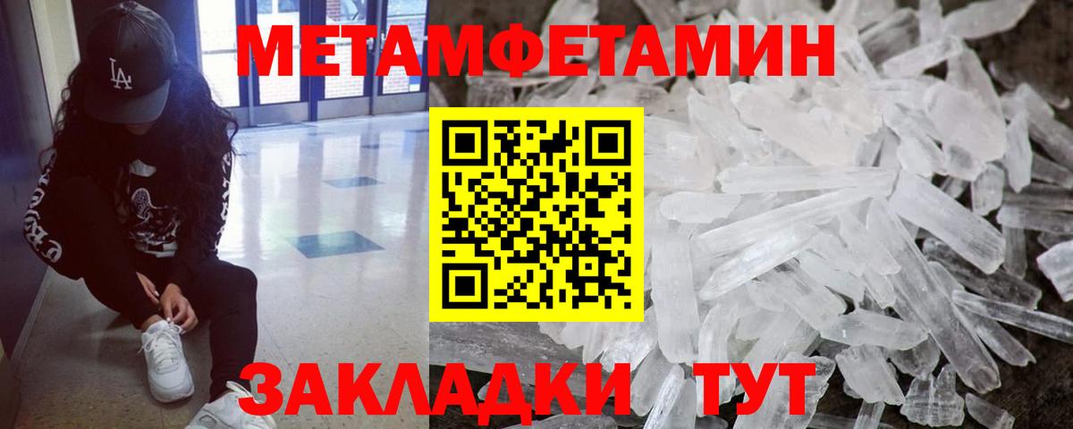 МЕТАМФЕТАМИН кристалл Печора