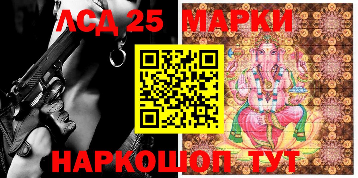 Наркотические марки 1500мкг Печора