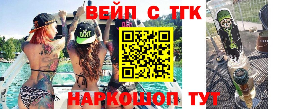 Печора  ТГК вейп  Вход с VPN  Дистиллят ТГК Wax 